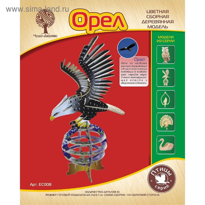 Модель деревянная сборная «Орёл»
Модель деревянная сборная «Орёл»