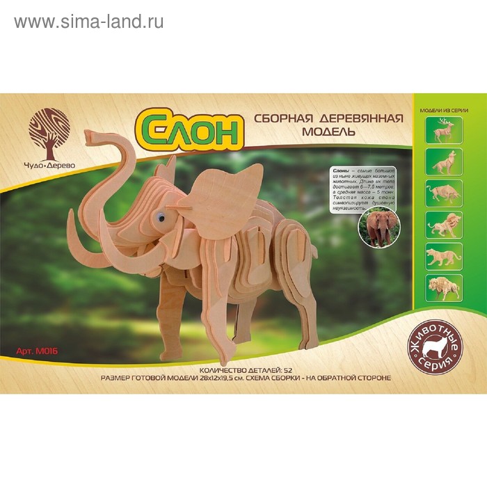 Модель деревянная сборная «Слон»
Модель деревянная сборная «Слон»