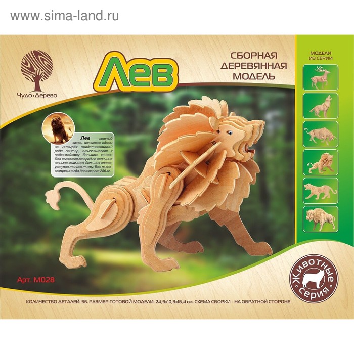 Модель деревянная сборная «Лев»
Модель деревянная сборная «Лев»
