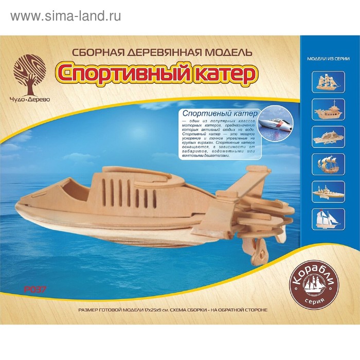 Модель деревянная сборная «Скоростной катер»
Модель деревянная сборная «Скоростной катер»