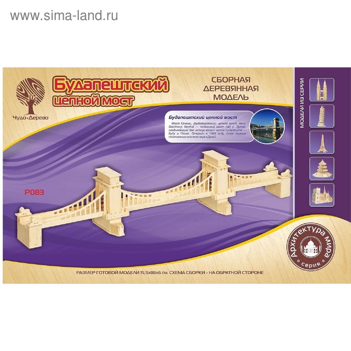 Модель деревянная сборная «Китайский мост»
Модель деревянная сборная «Китайский мост»