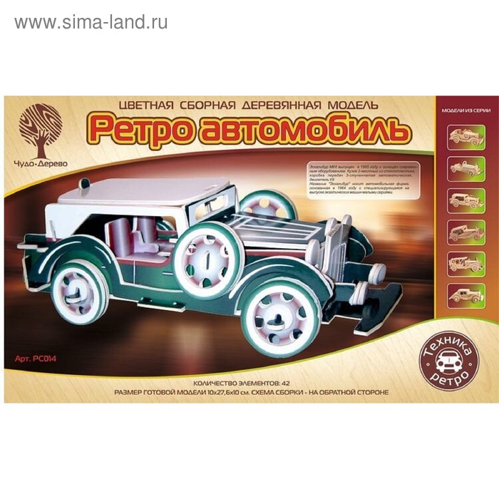 Модель деревянная сборная «Экскалибур»
Модель деревянная сборная «Экскалибур»