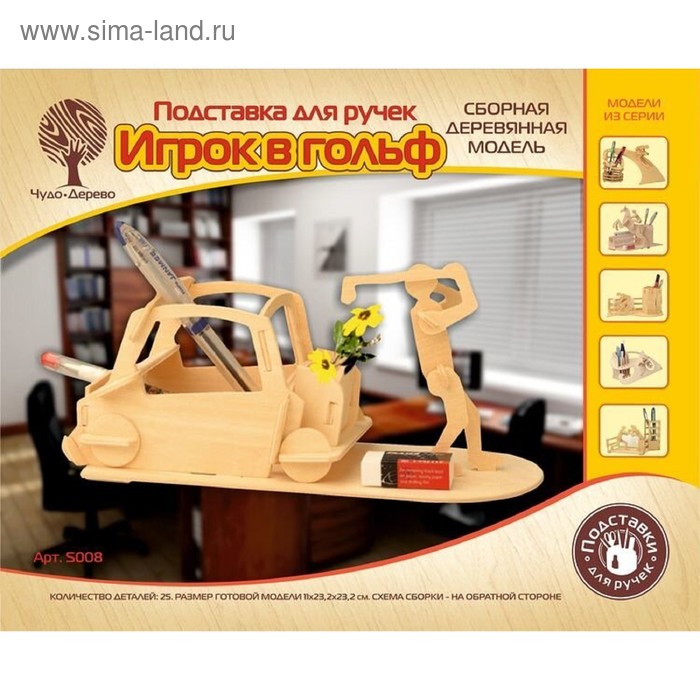 Модель деревянная сборная «Игрок в гольф»
Модель деревянная сборная «Игрок в гольф»