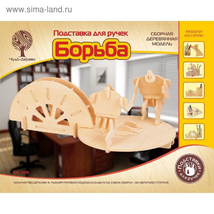 Модель деревянная сборная «Борцы»
Модель деревянная сборная «Борцы»