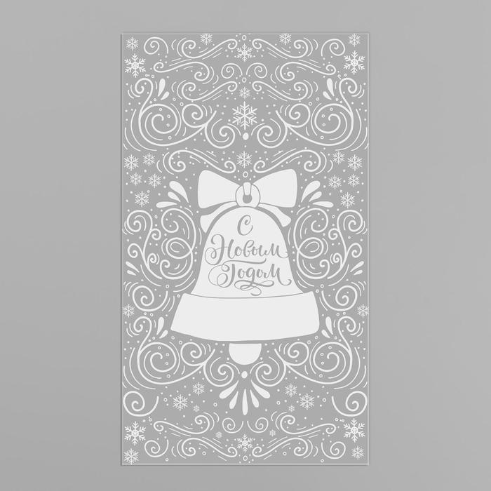Пакет подарочный пластиковый «С Новым Годом», 20 х 35 см
Пакет подарочный пластиковый «С Новым Годом», 20 х 35 см