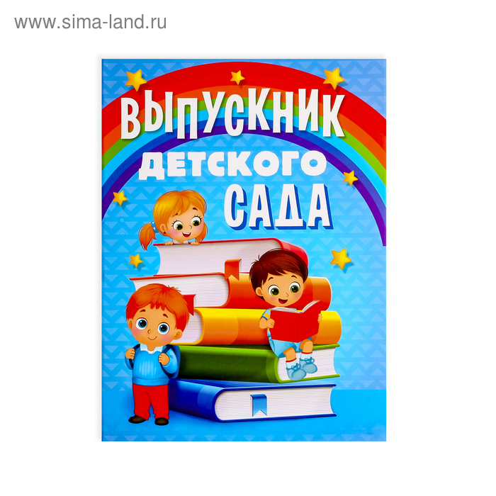 фото Планшет «выпускник детского сада»