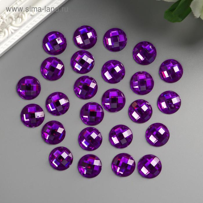 Декор для творчества пластик "Стразы круглые. Фиолетовые" набор 25 шт 1,6х1,6 см
Декор для творчества пластик "Стразы круглые. Фиолетовые" набор 25 шт 1,6х1,6 см