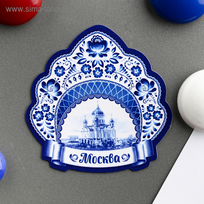 Магнит в форме кокошника «Москва. Храм Христа Спасителя»
Магнит в форме кокошника «Москва. Храм Христа Спасителя»