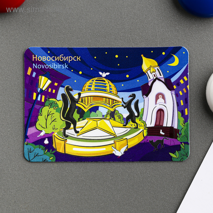 Магнит «Новосибирск. Часовня Святого Николая»
Магнит «Новосибирск. Часовня Святого Николая»