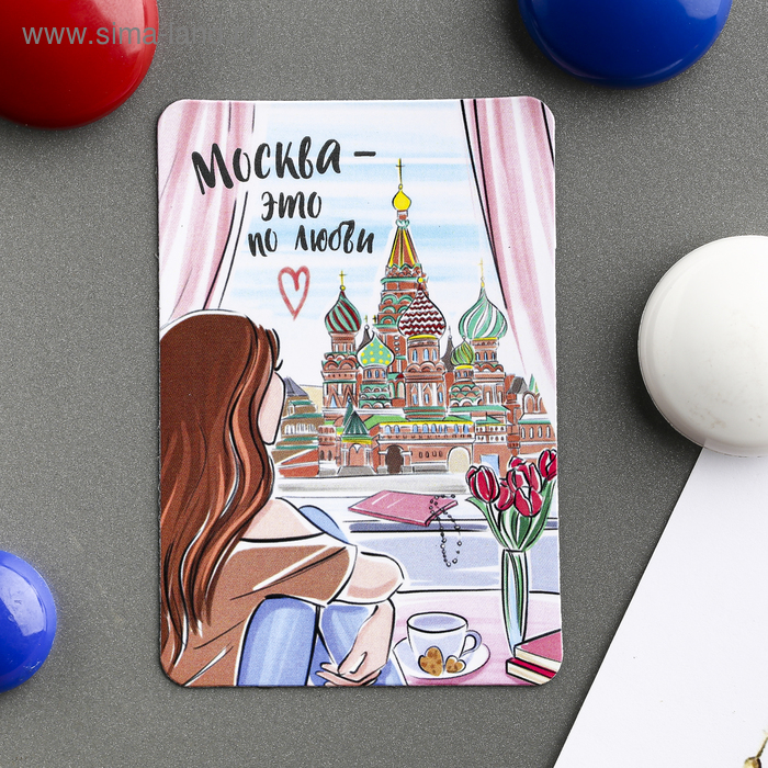 Магнит «Москва. Храм Василия Блаженного»
Магнит «Москва. Храм Василия Блаженного»