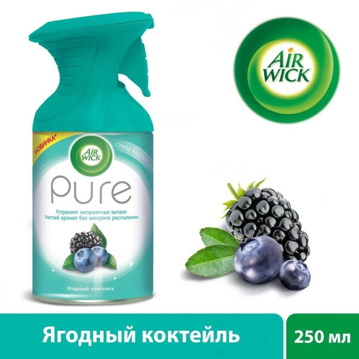 Освежитель воздуха Airwick Pure «Ягодный коктейль», 250 мл
Освежитель воздуха Airwick Pure «Ягодный коктейль», 250 мл