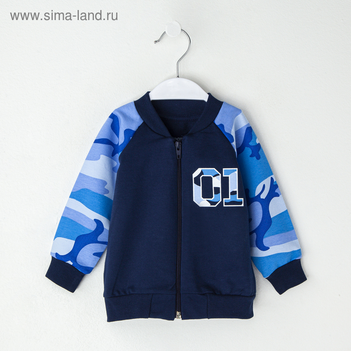 Бомбер Крошка Я "Little hero.01", синий, 24 р, 68-74 см
Бомбер Крошка Я "Little hero.01", синий, 24 р, 68-74 см