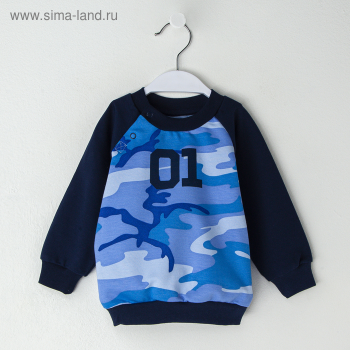 Свитшот Крошка Я "Little hero.№1", синий, 24 р, 68-74 см
Свитшот Крошка Я "Little hero.№1", синий, 24 р, 68-74 см