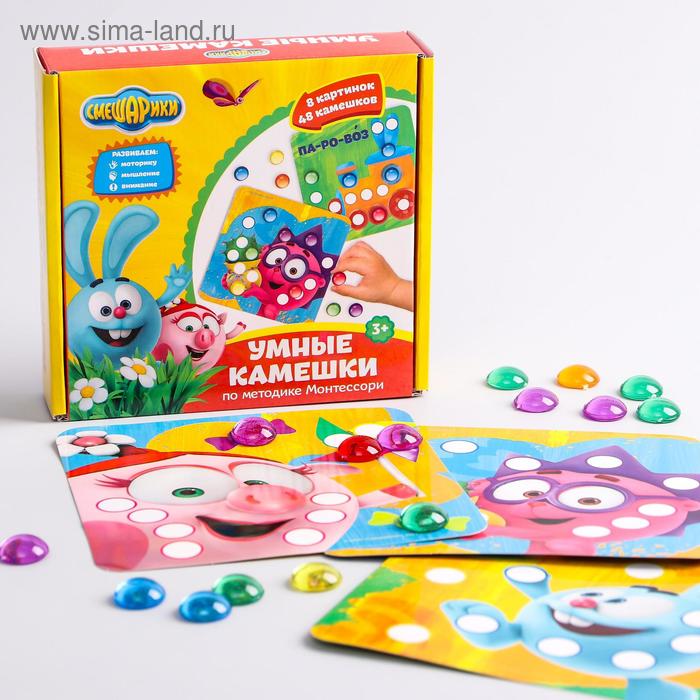 Развивающий набор с камешками марблс «Умные камешки», СМЕШАРИКИ
Развивающий набор с камешками марблс «Умные камешки», СМЕШАРИКИ