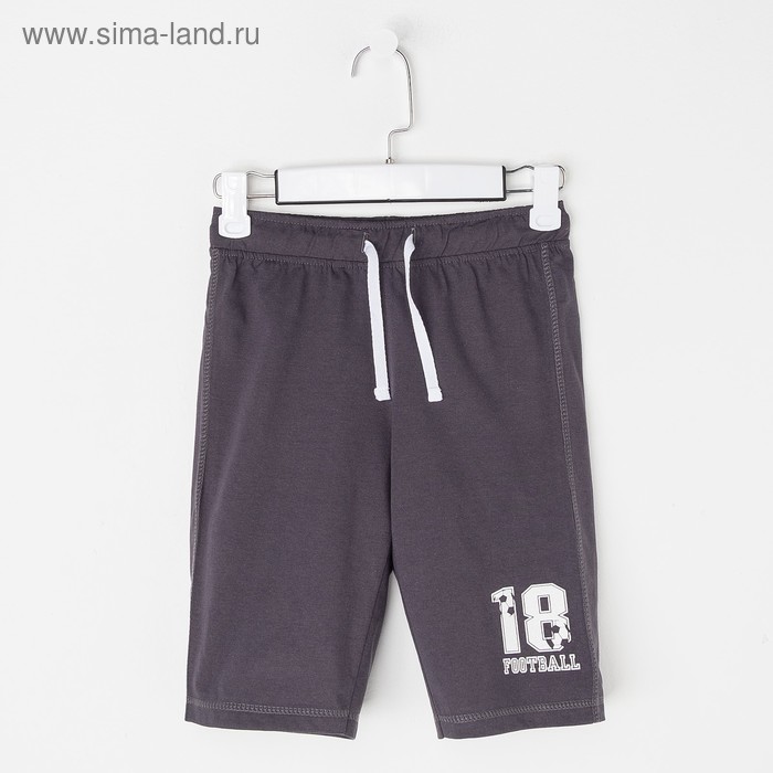 Шорты для мальчика, цвет серый, рост 140 см
Шорты для мальчика, цвет серый, рост 140 см
