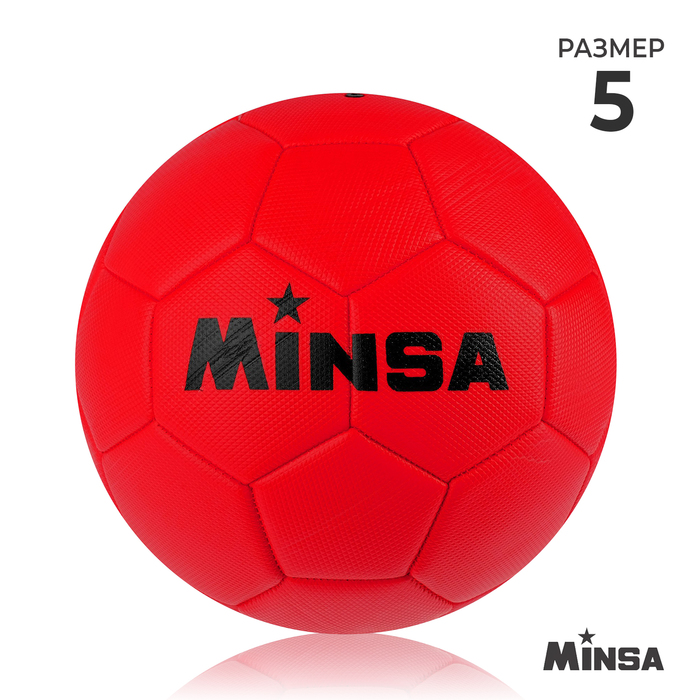 фото Мяч футбольный minsa, размер 5, 32 панели, 3 слойный, цвет красный, 350 г