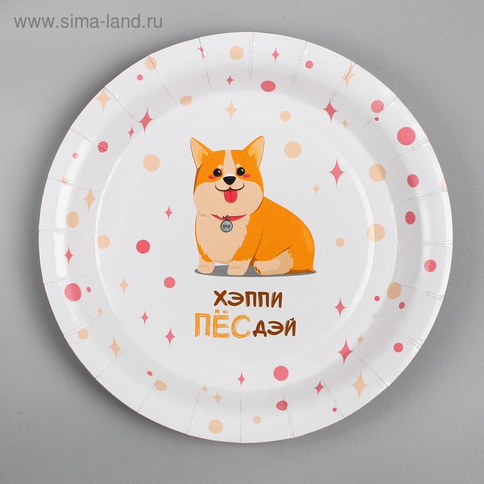 Тарелка бумажная «Счастливый корги», 18 см, набор 6 шт.
Тарелка бумажная «Счастливый корги», 18 см, набор 6 шт.