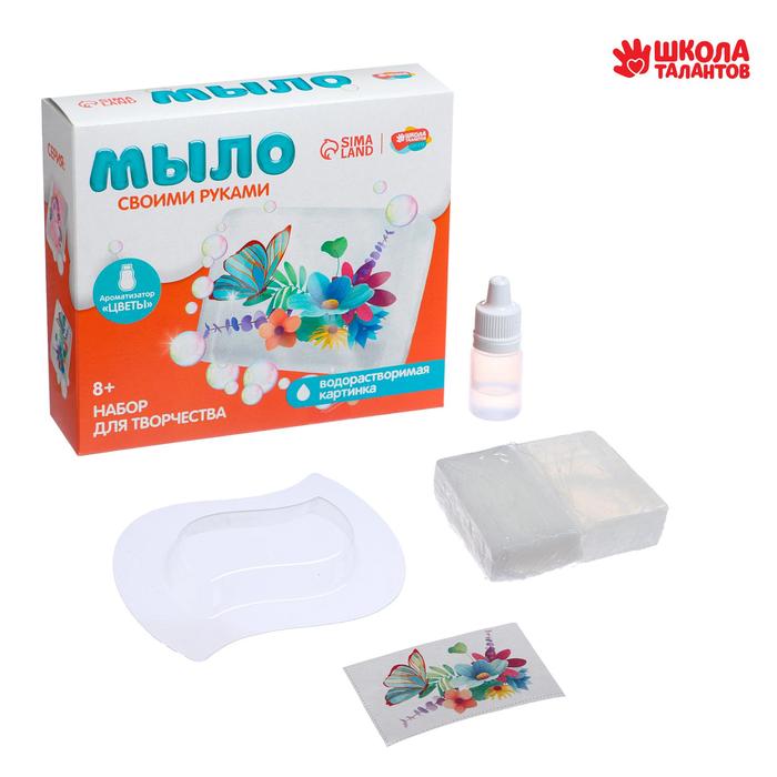 Набор «Мыло своими руками. Райский сад» 1 форма
Набор «Мыло своими руками. Райский сад» 1 форма