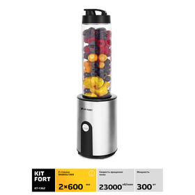 Блендер Kitfort KT-1362 Shake Take, стационарный, 300 Вт, 0.6 л, 1 скорость, серебристый
Блендер Kitfort KT-1362 Shake Take, стационарный, 300 Вт, 0.6 л, 1 скорость, серебристый