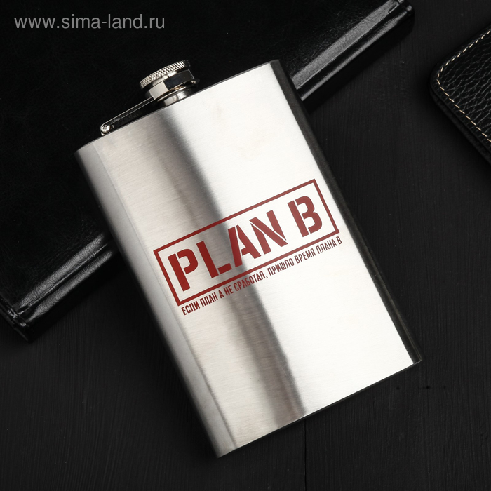 Фляжка «План Б», 270 мл
Фляжка «План Б», 270 мл