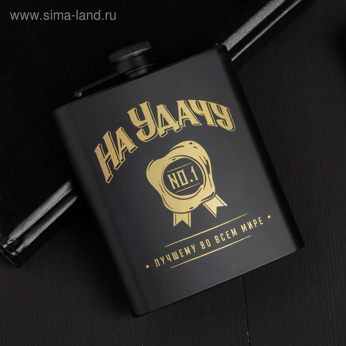 Фляжка «На удачу», 210 мл
Фляжка «На удачу», 210 мл