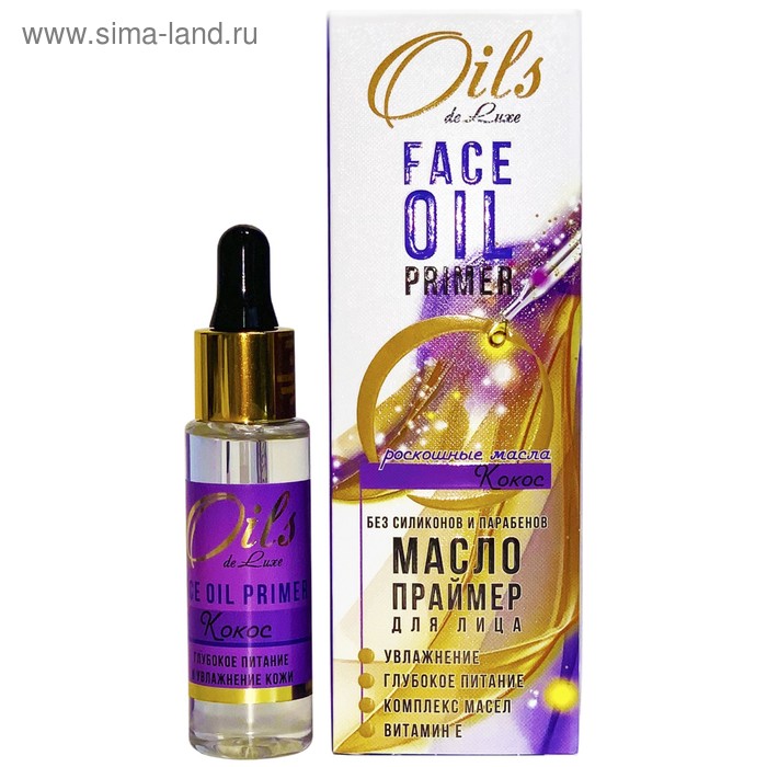 Масло-праймер для лица Oils de luxe «Кокос», увлажнение кожи, 30 мл
Масло-праймер для лица Oils de luxe «Кокос», увлажнение кожи, 30 мл