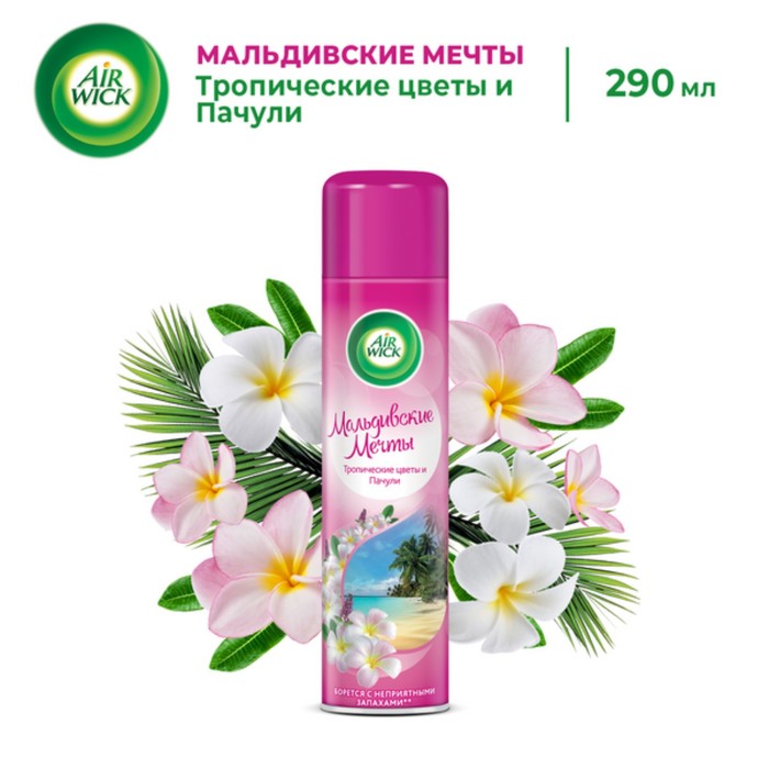 Освежитель воздуха Airwick Мальдивские мечты «Тропические цветы и пачули», 290 мл
Освежитель воздуха Airwick Мальдивские мечты «Тропические цветы и пачули», 290 мл