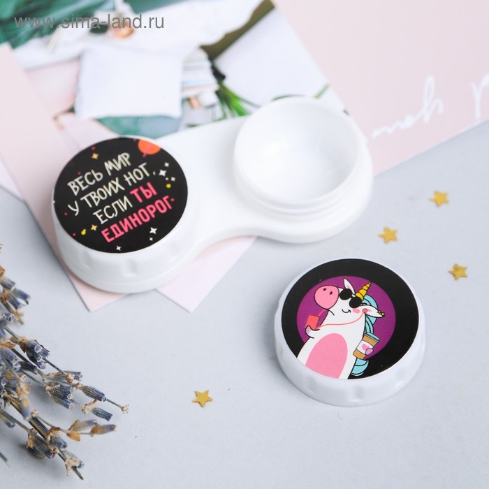 Контейнер для контактных линз "Мир у твоих ног", 6,3 х 2,5 см
Контейнер для контактных линз "Мир у твоих ног", 6,3 х 2,5 см