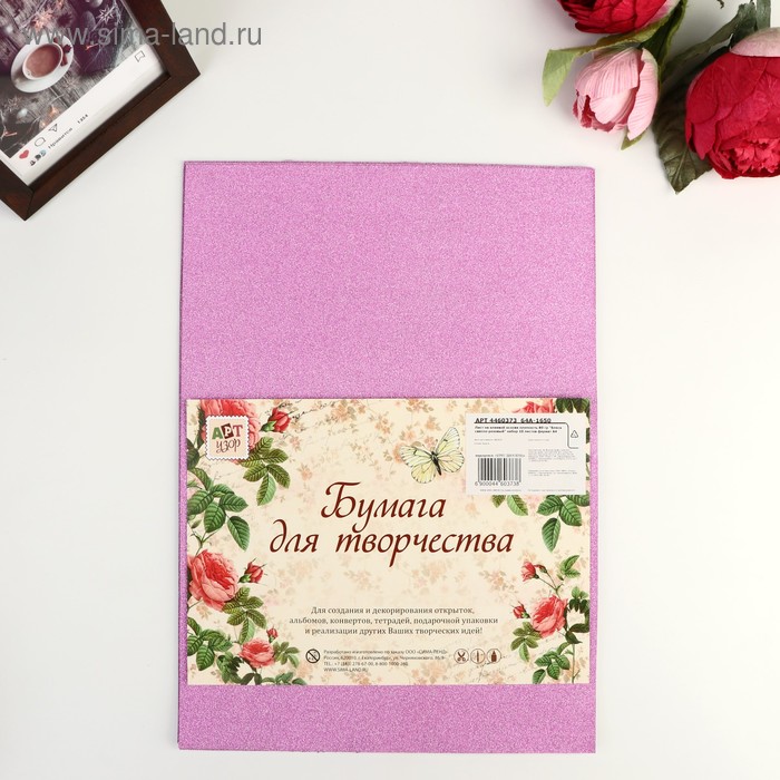 Бумага плотность 80 гр "Блеск светло-розовый" набор 10 листов формат А4
Бумага плотность 80 гр "Блеск светло-розовый" набор 10 листов формат А4