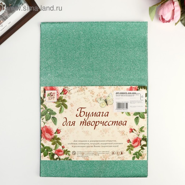 Бумага на клеевой основе плотность 80 гр "Блеск зелёный" набор 10 листов формат А4
Бумага на клеевой основе плотность 80 гр "Блеск зелёный" набор 10 листов формат А4