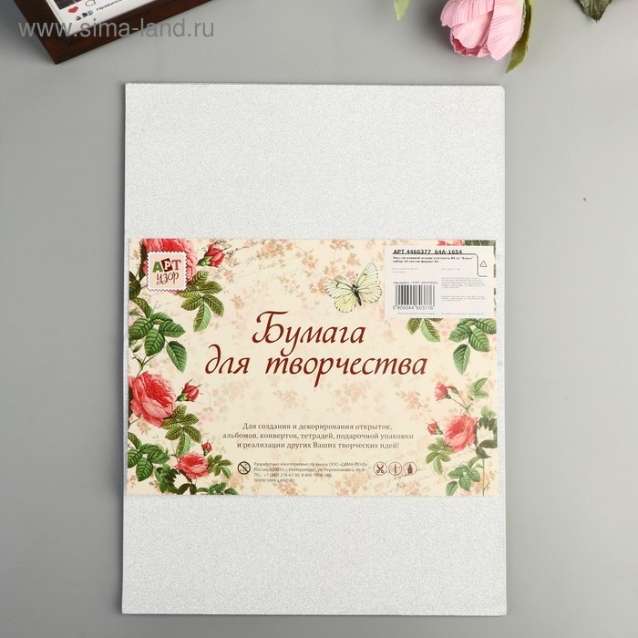 Бумага на клеевой основе плотность 80 гр "Блеск серебро" набор 10 листов формат А4
Бумага на клеевой основе плотность 80 гр "Блеск серебро" набор 10 листов формат А4