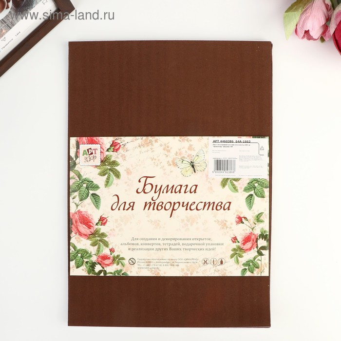 Бумага бархатная на клеевой основе плотность 150 гр "Шоколад" формат А4
Бумага бархатная на клеевой основе плотность 150 гр "Шоколад" формат А4