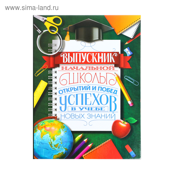 фото Планшет «выпускник начальной школы»