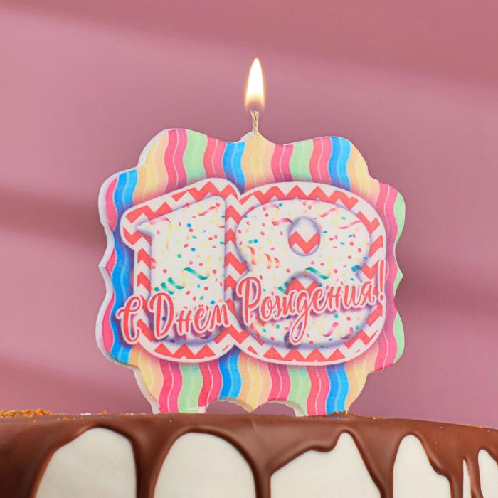 Свеча для торта цифра "18", ГИГАНТ, 10 см
Свеча для торта цифра "18", ГИГАНТ, 10 см