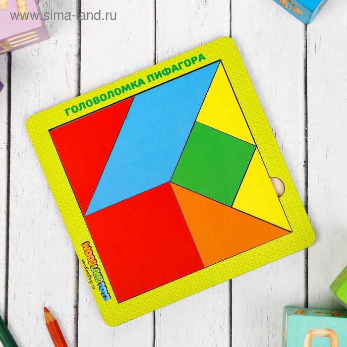 Головоломка «Головоломка Пифагора»
Головоломка «Головоломка Пифагора»