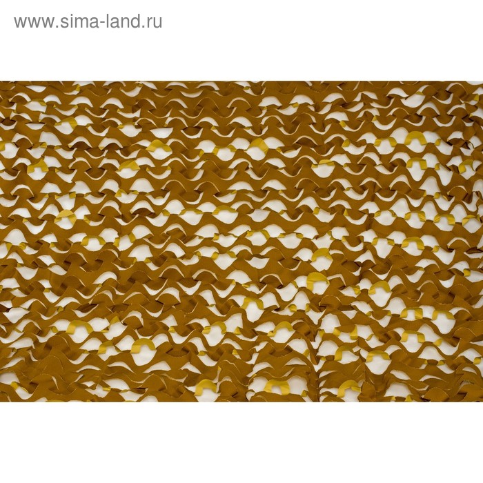 Маскировочная сеть «Лайт», 2 × 3 м, бежевая/светло-бежевая
Маскировочная сеть «Лайт», 2 × 3 м, бежевая/светло-бежевая