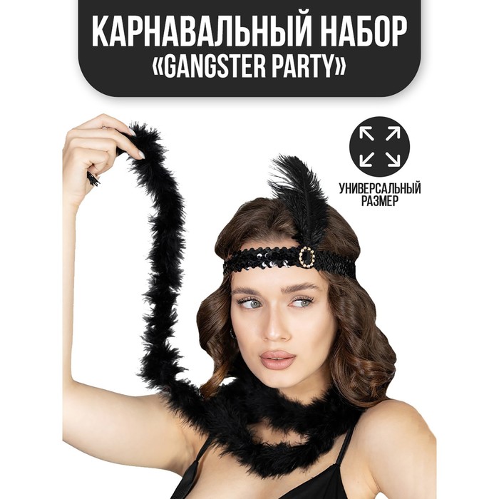 фото Карнавальный набор "gangster party" повязка, боа страна карнавалия
