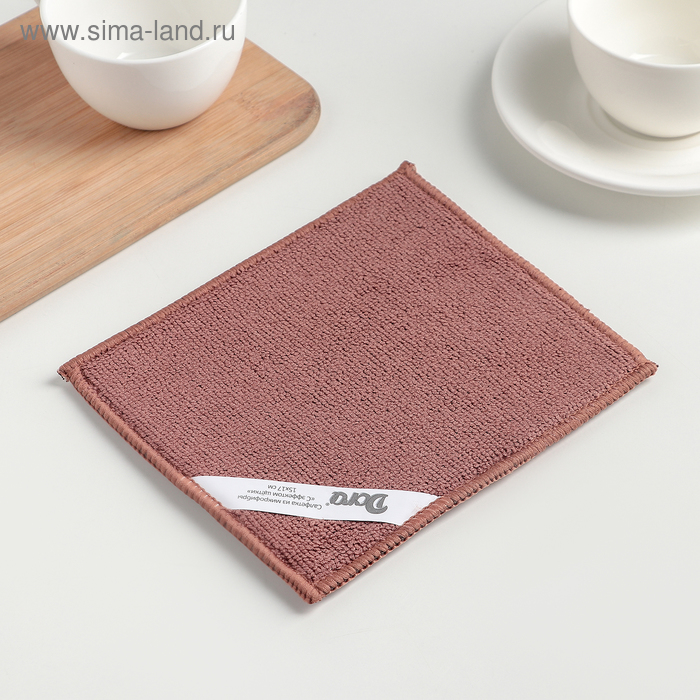 Салфетка из микрофибры «С эффектом щётки», 17×15 см
Салфетка из микрофибры «С эффектом щётки», 17×15 см