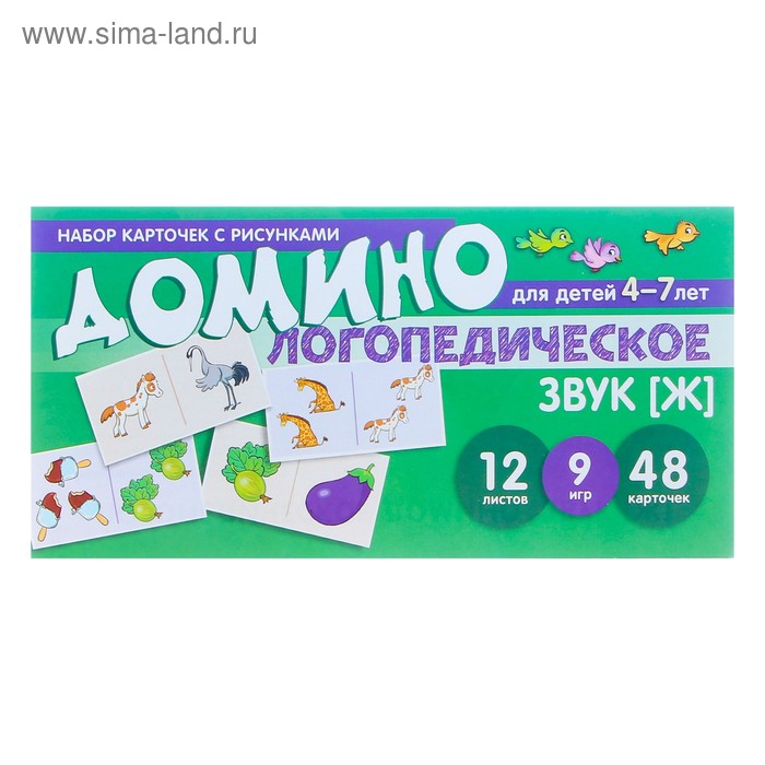 Набор карточек "Логопедическое домино. Звук Ж" 48 карточек
Набор карточек "Логопедическое домино. Звук Ж" 48 карточек