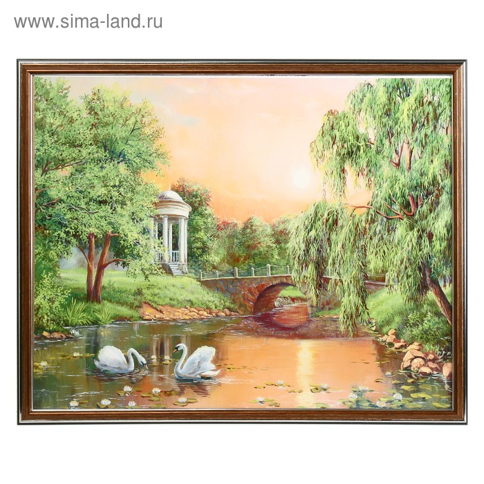 Картина "Беседка у пруда" 43х53 см
Картина "Беседка у пруда" 43х53 см