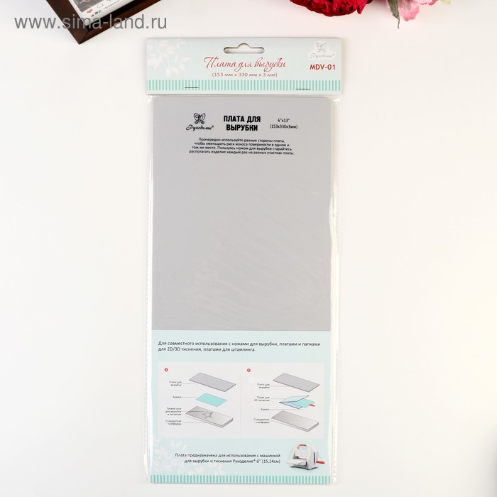 Плата для вырубки *Рукоделие* 153х330х3мм
Плата для вырубки *Рукоделие* 153х330х3мм