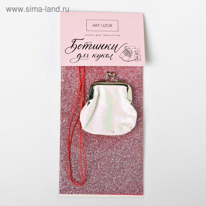 Обувь для кукол «Розовые мечты», набор для создания, 10.2 × 29.5 см
Обувь для кукол «Розовые мечты», набор для создания, 10.2 × 29.5 см