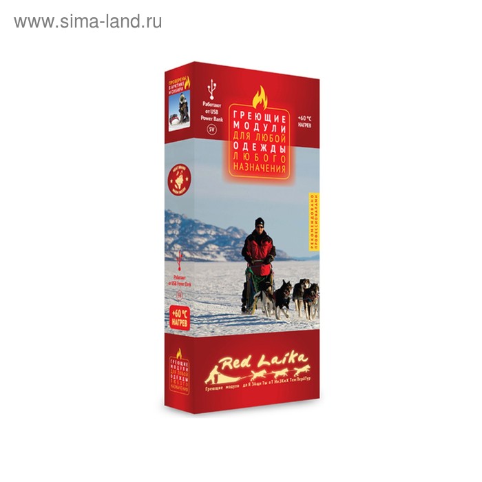 Греющий комплект Redlaika для любой одежды ГК3-USB, 3 модуля, без Power Bank