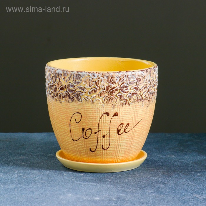 Горшок цветочный Кофе №3 высокий овал 1,5 л
Горшок цветочный Кофе №3 высокий овал 1,5 л