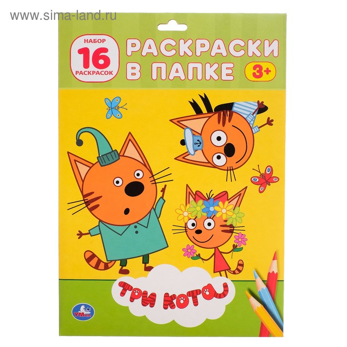Раскраска в папке А4 «Три Кота»
Раскраска в папке А4 «Три Кота»