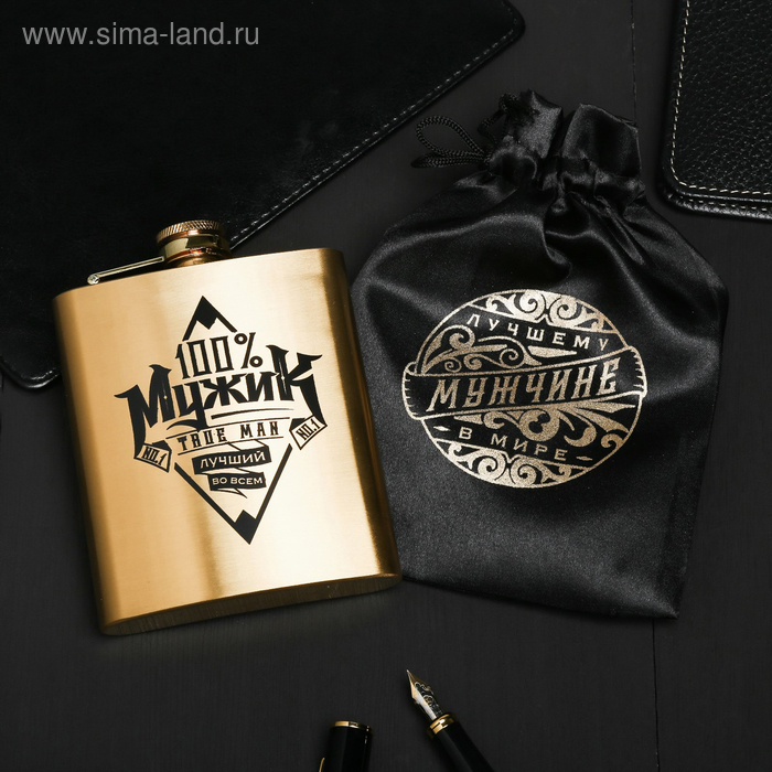 Фляжка в мешочке «Лучший во всём», 210 мл
Фляжка в мешочке «Лучший во всём», 210 мл