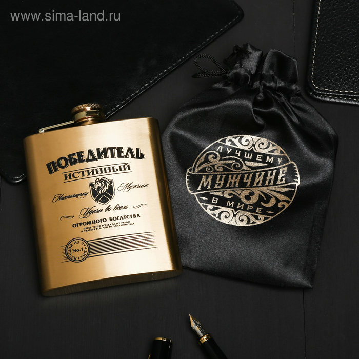 Фляжка в мешочке «Победитель», 210 мл
Фляжка в мешочке «Победитель», 210 мл