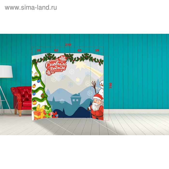Фотозона "С Новым Годом! Дедушка Мороз" 210×190 см
Фотозона "С Новым Годом! Дедушка Мороз" 210×190 см