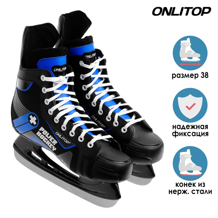 Коньки хоккейные 225L, искусственная кожа, размер 38
Коньки хоккейные 225L, искусственная кожа, размер 38