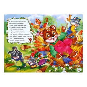 Сказка в стихах «Теремок»
Сказка в стихах «Теремок»